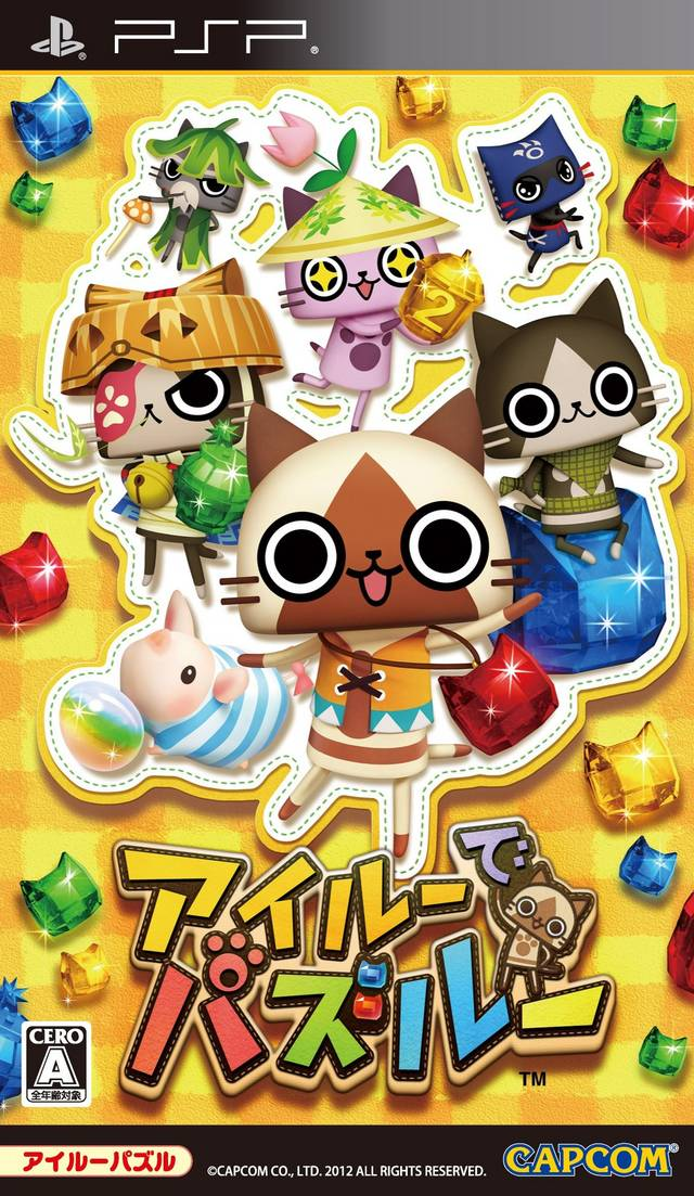 Airou De Puzzle box art