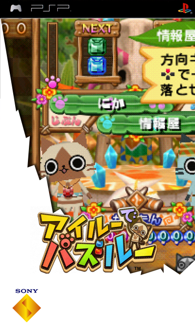 Airou De Puzzle — box-2D (SS)