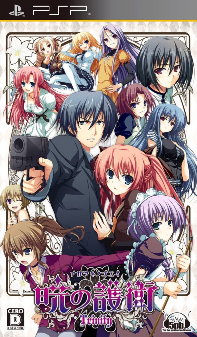 Akatsuki No Goei Trinity box art