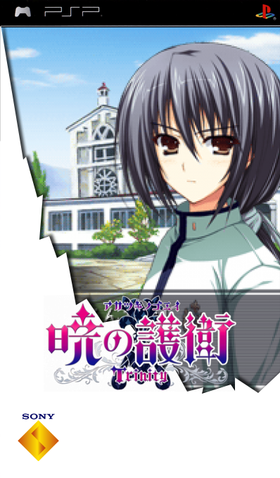 Akatsuki No Goei Trinity — box-2D (SS)