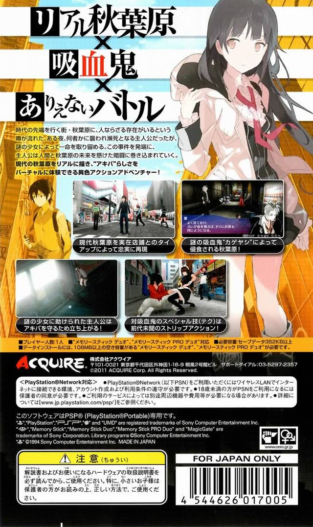 Akiba's Trip — box-2D-back (JP)