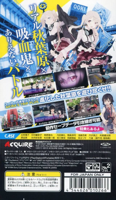 Akiba's Trip Plus — box-2D-back (JP)