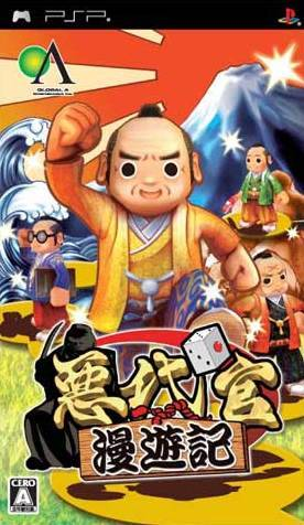 Akudaikan Manyuuki box art