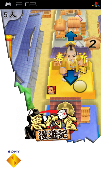 Akudaikan Manyuuki — box-2D (SS)