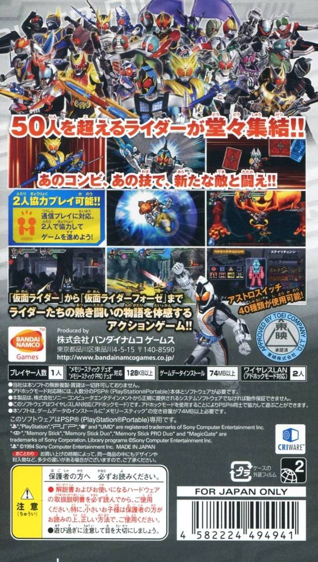 All Kamen Rider - Rider Generation 2 — box-2D-back (JP)