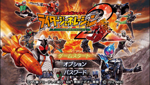 All Kamen Rider - Rider Generation 2 — sstitle (JP)