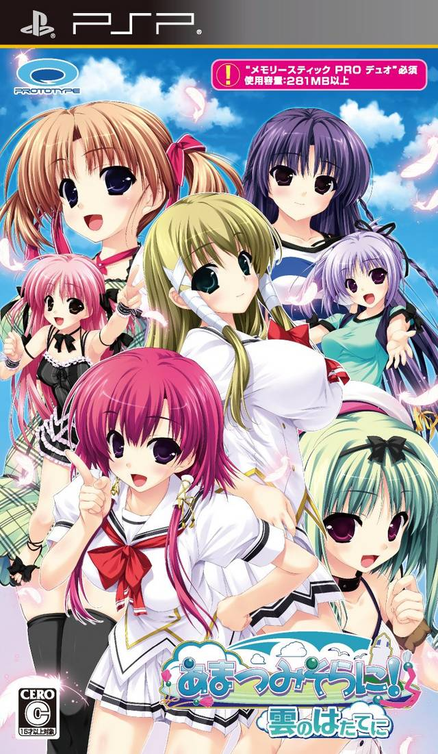 Amatsumi Sora Ni! Kumo No Hatate Ni box art