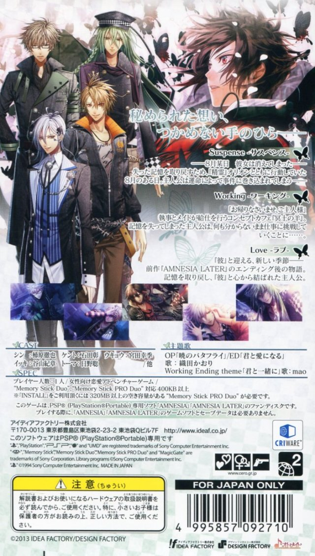 Amnesia Crowd — box-2D-back (JP)