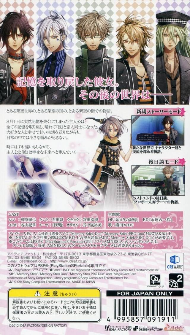 Amnesia Later — box-2D-back (JP)