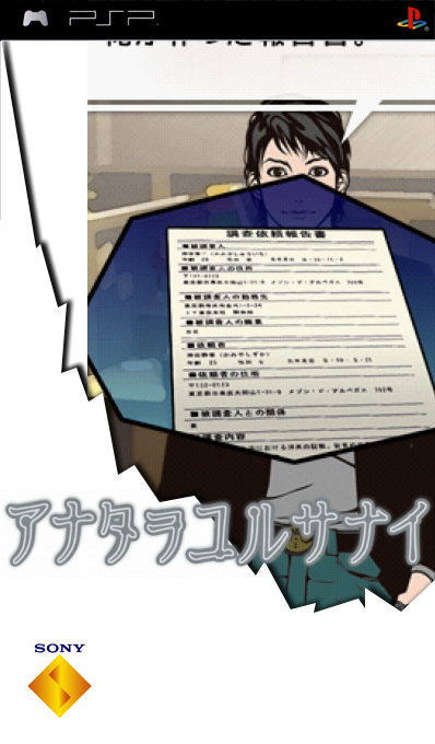 Anata O Yurusanai — box-2D (SS)