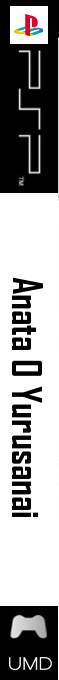 Anata O Yurusanai — box-2D-side (SS)