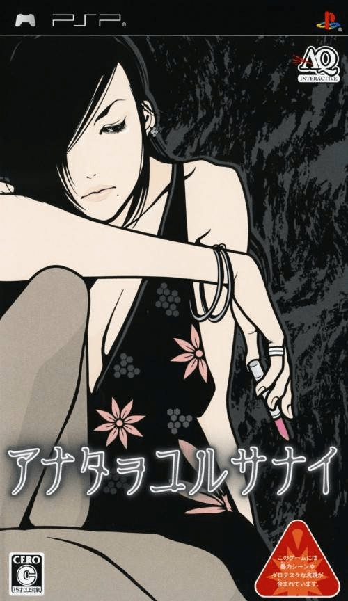 Anata O Yurusanai box art