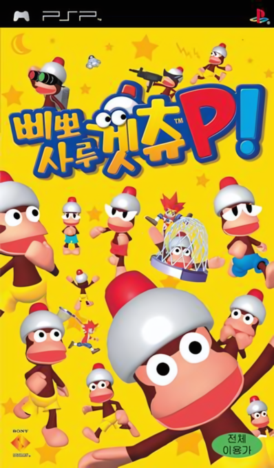 Ape Escape - On The Loose — box-2D (KR)