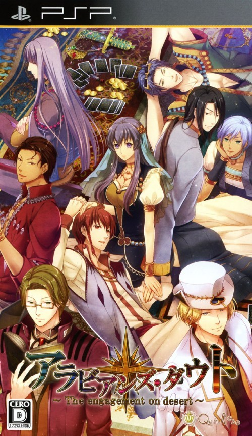 Arabians Doubt box art