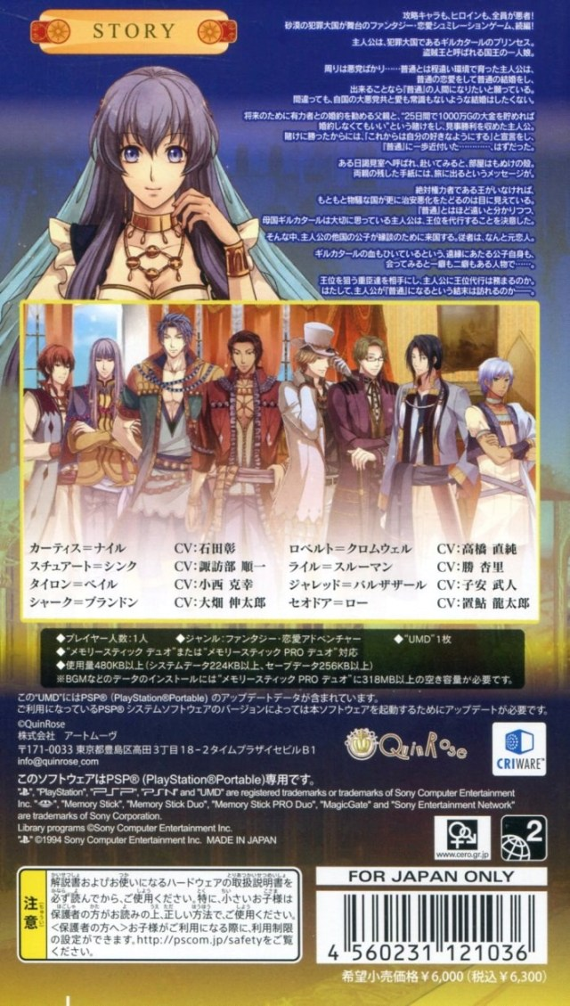 Arabians Doubt — box-2D-back (JP)