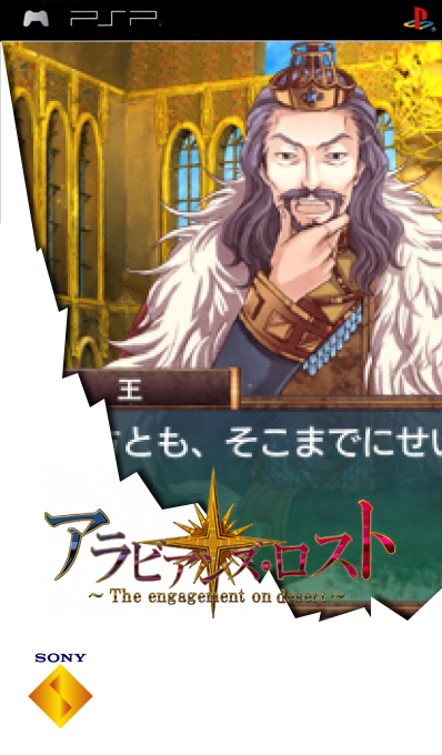 Arabians Lost - The Engagement On Desert — box-2D (SS)