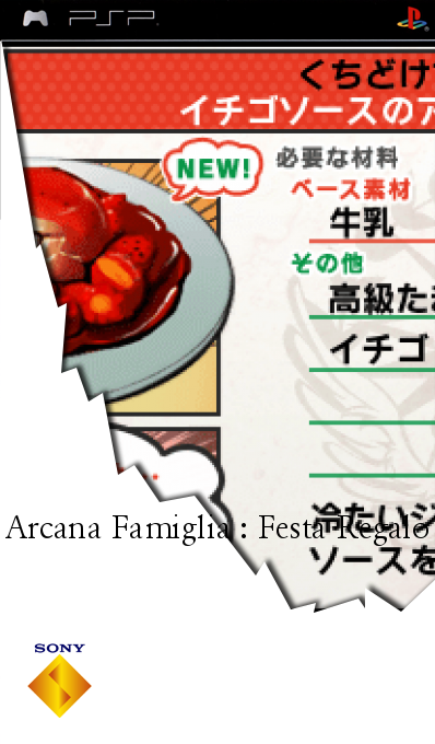 Arcana Famiglia - Festa Regalo — box-2D (SS)