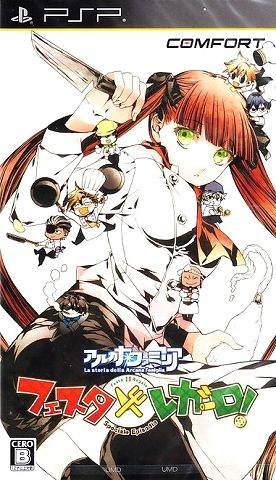 Arcana Famiglia - Festa Regalo box art