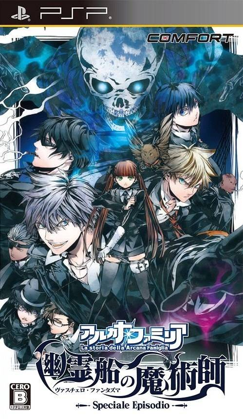 Arcana Famiglia - Vascello Phantasma No Majutsushi box art