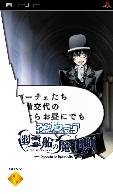 Arcana Famiglia - Vascello Phantasma No Majutsushi — box-2D (SS)