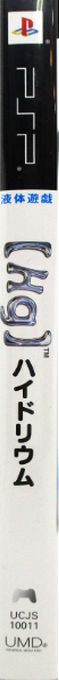 Archer Maclean's Mercury — box-2D-side (JP)
