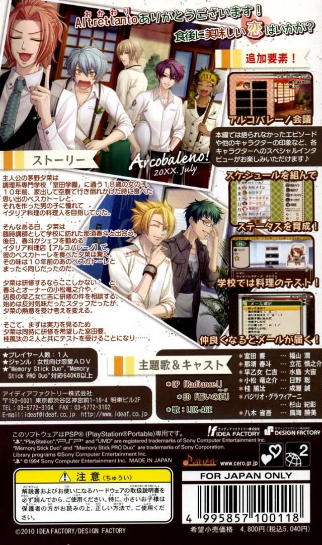 Arcobaleno! Portable — box-2D-back (JP)