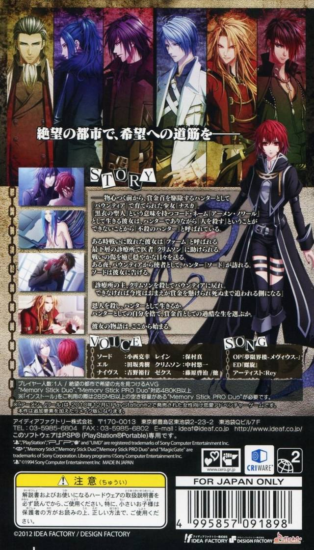 Armen Noir Portable — box-2D-back (JP)