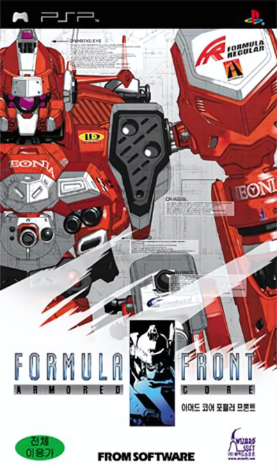 Armored Core - Formula Front - Extreme Battle — box-2D (KR)