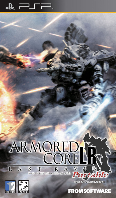 Armored Core - Last Raven Portable — box-2D (KR)