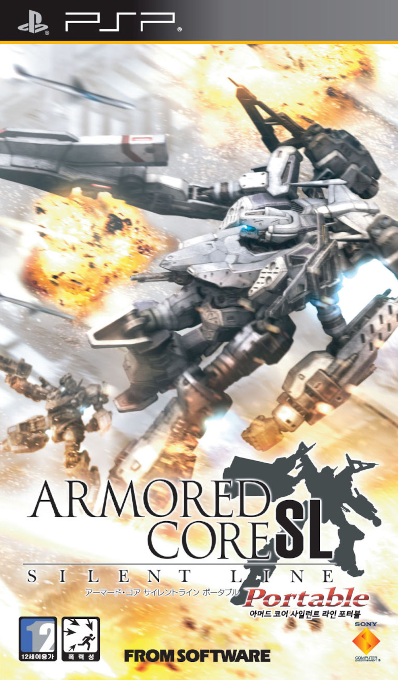 Armored Core - Silent Line Portable — box-2D (KR)