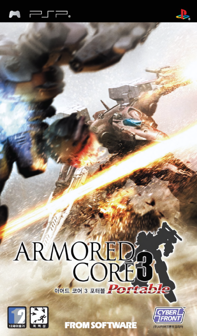 Armored Core 3 Portable — box-2D (KR)