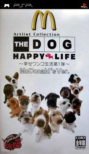 Dog - Happy Life - Shiawase Wanko Seikatsu Dai Ichidan, The box art