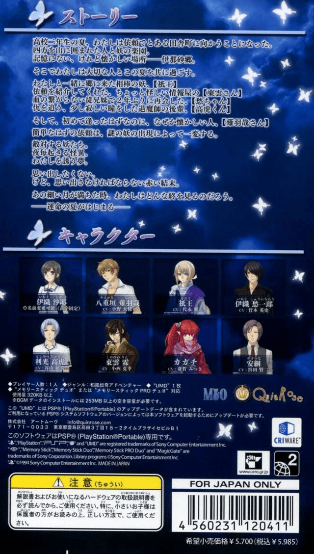 Asaki, Yumemishi — box-2D-back (JP)