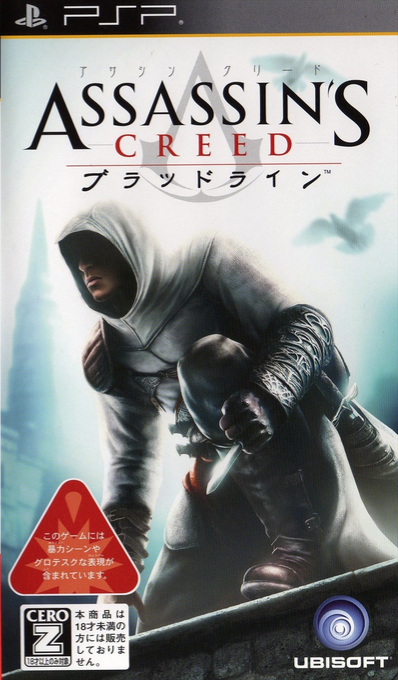 Assassin's Creed - Bloodlines — box-2D (JP)