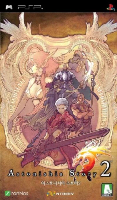 Crimson Gem Saga — box-2D (KR)