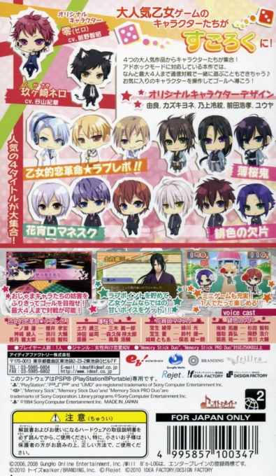 B's-log Party — box-2D-back (JP)
