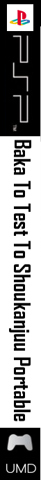 Baka To Test To Shoukanjuu Portable — box-2D-side (SS)
