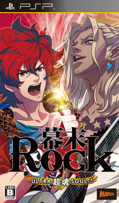 Bakumatsu Rock - Ultra Soul box art