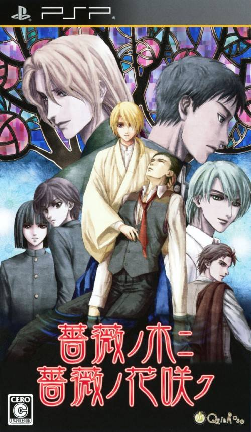 Bara No Ki Ni Bara No Hanasaku box art