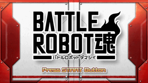 Battle Robot Damashii — sstitle (JP)