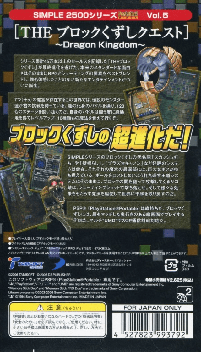 Beta Bloc — box-2D-back (JP)