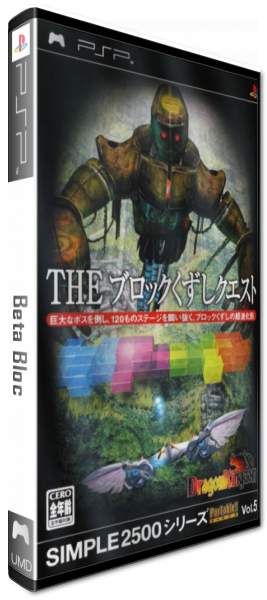 Beta Bloc — box-3D (JP)