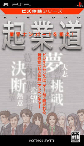 Biz Taiken Series - Kigyodo box art