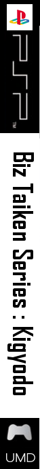 Biz Taiken Series - Kigyodo — box-2D-side (SS)