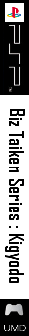 Biz Taiken Series - Kigyodo — box-2D-side (JP)