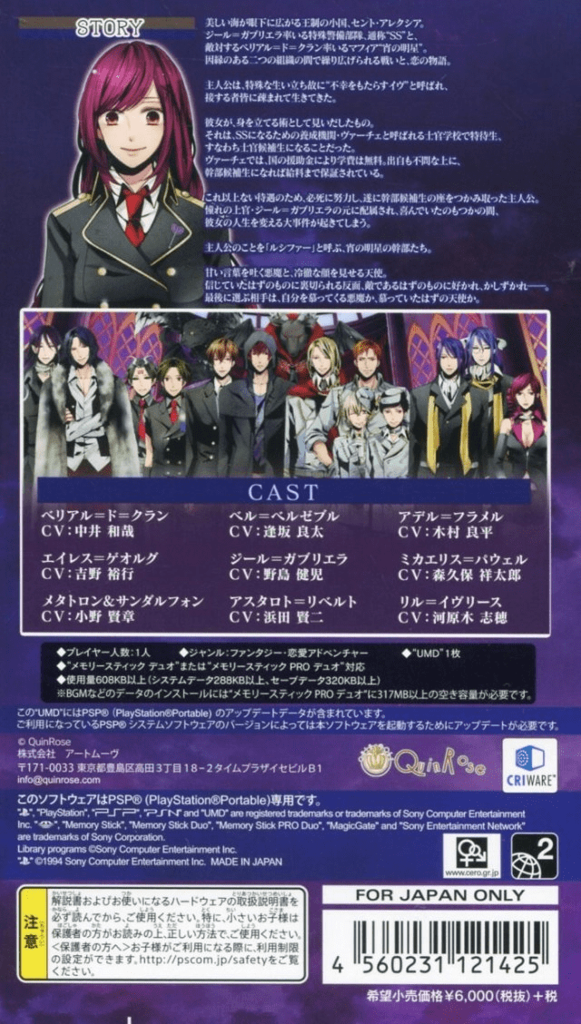 Black Code — box-2D-back (JP)