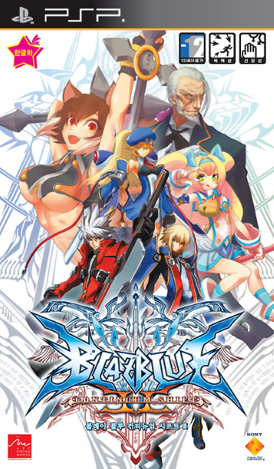 Blazblue - Continuum Shift 2 — box-2D (KR)