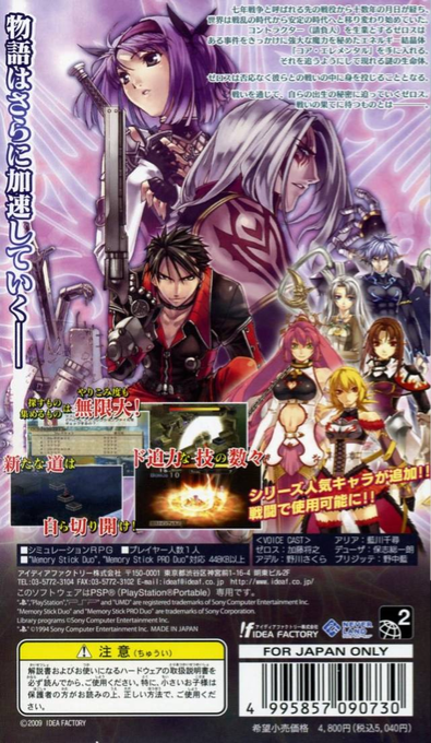 Blazing Souls Accelate — box-2D-back (JP)