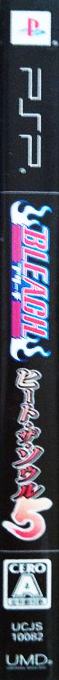 Bleach - Heat The Soul 5 — box-2D-side (JP)