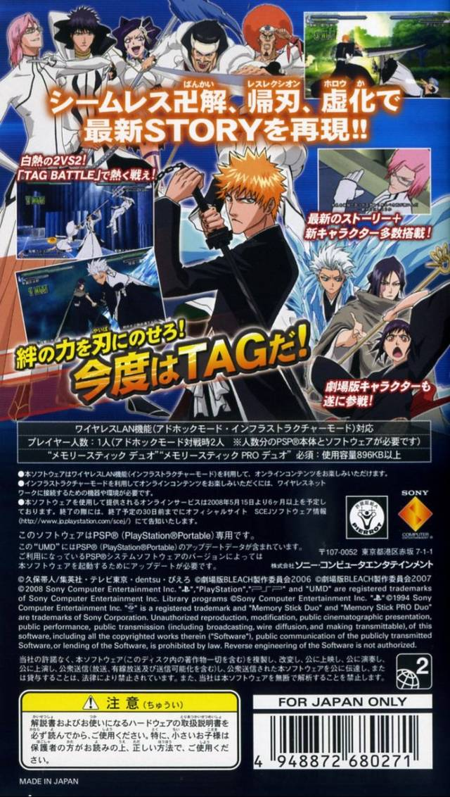 Bleach - Heat The Soul 5 — box-2D-back (JP)